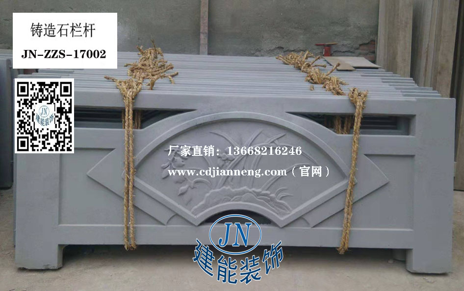 鑄造石護欄   JN-ZZS-17002